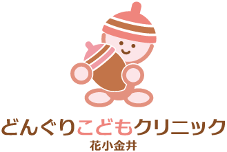 どんぐりこどもクリニック花小金井